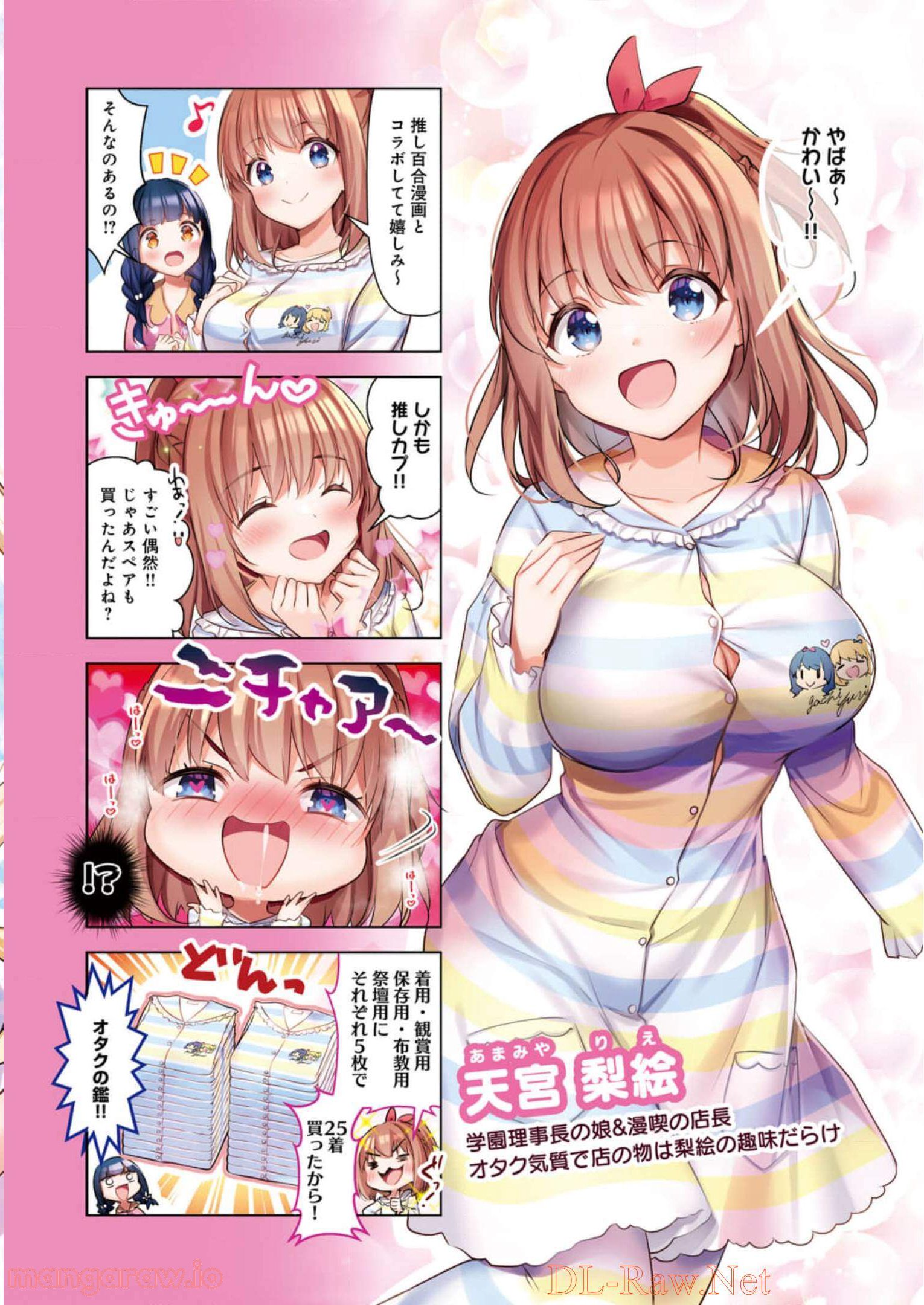 一畳間まんきつ暮らし 第3話 - Trang 5