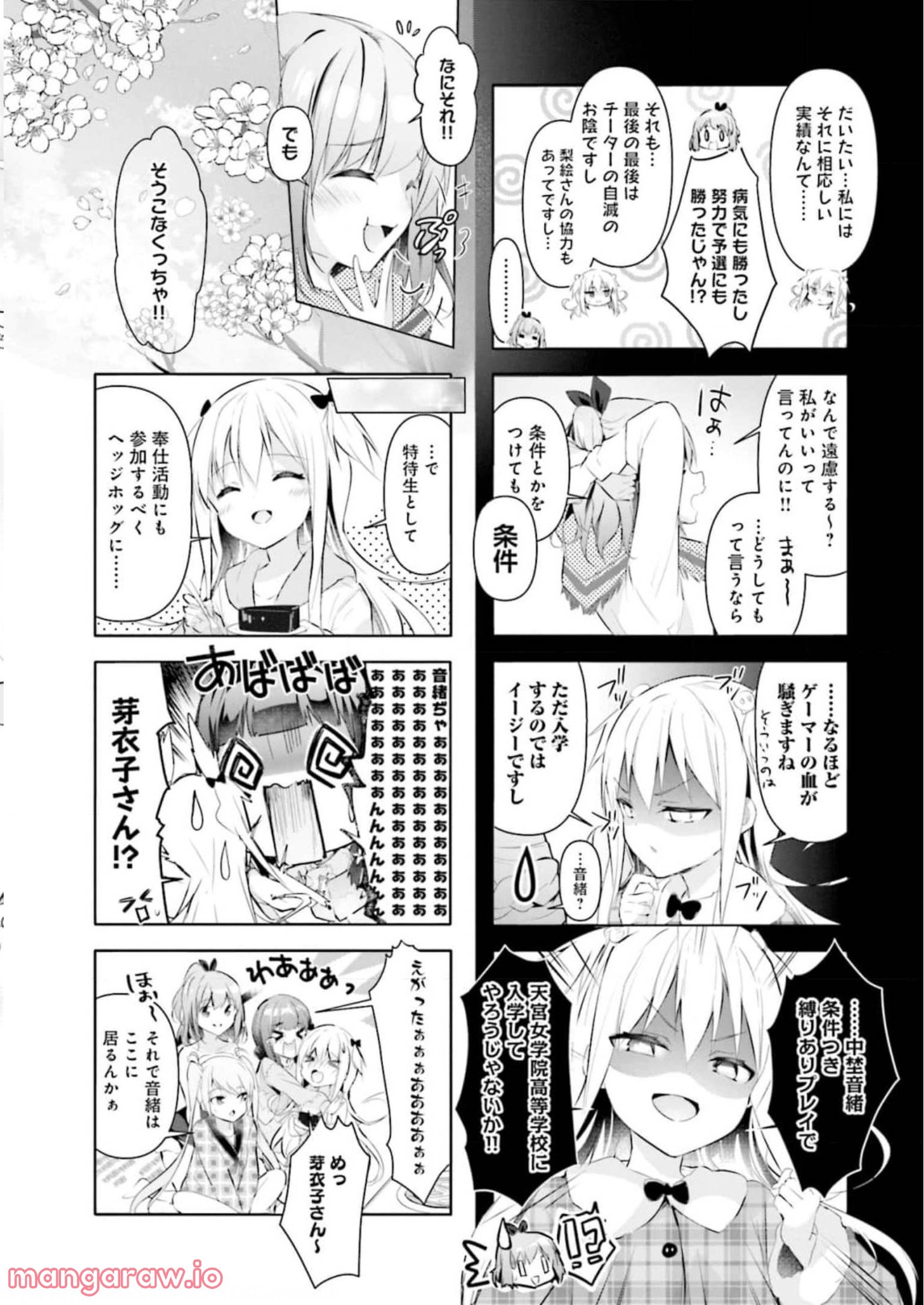 一畳間まんきつ暮らし 第3話 - Trang 41