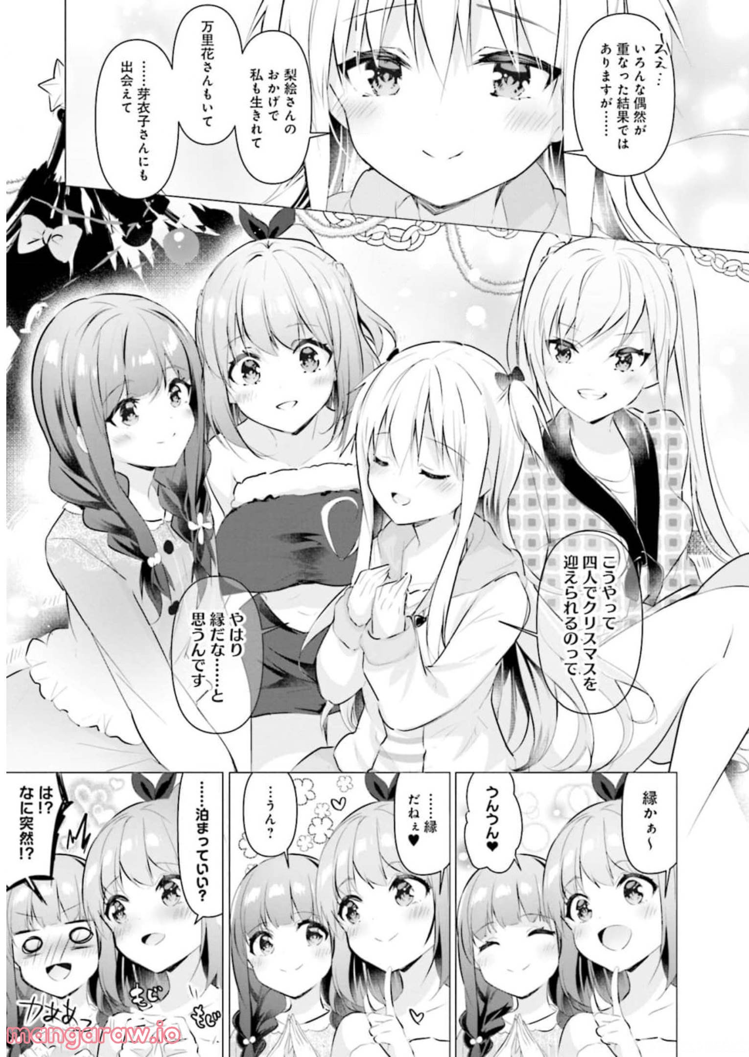 一畳間まんきつ暮らし 第3話 - Trang 42