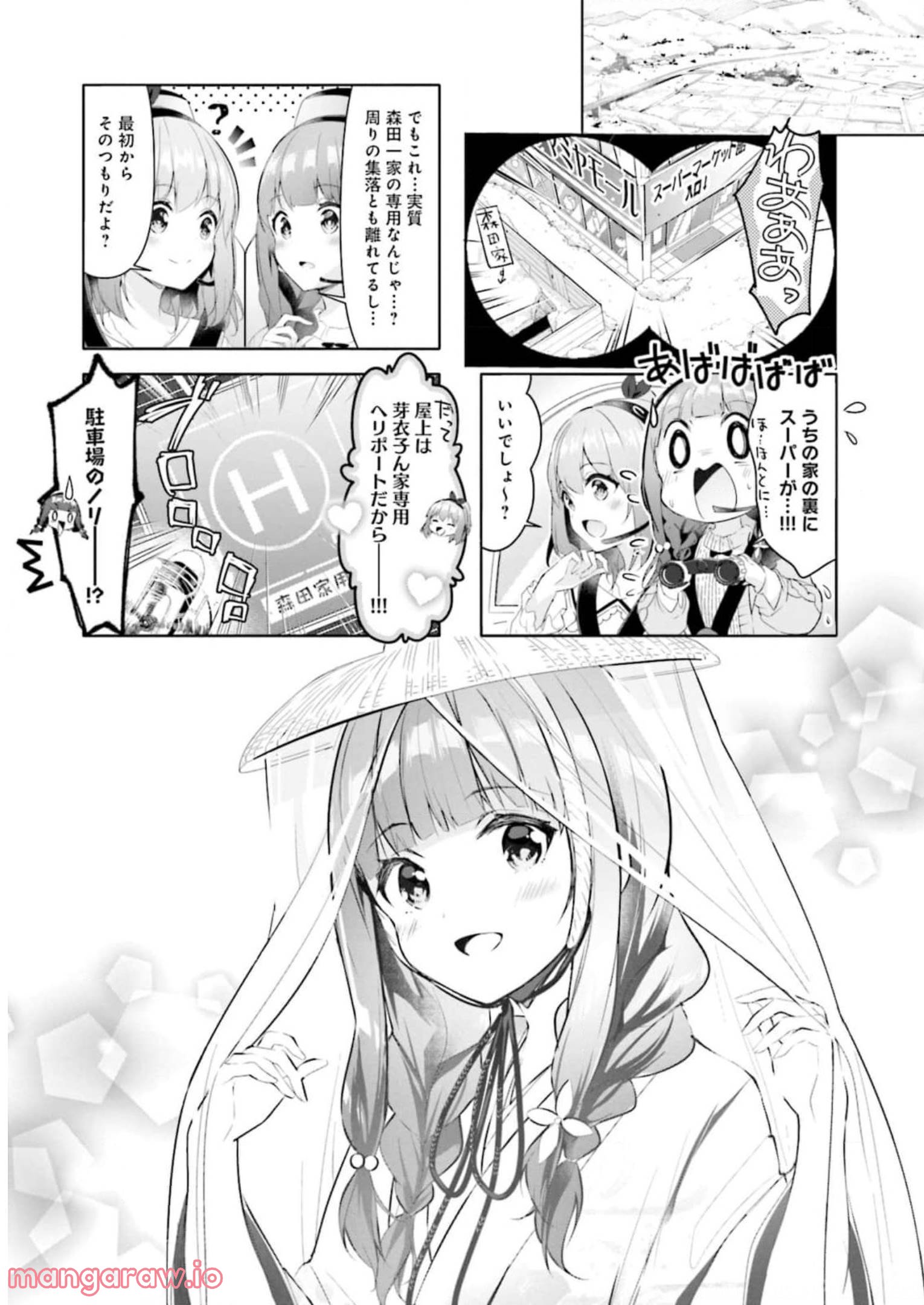 一畳間まんきつ暮らし 第3話 - Trang 44