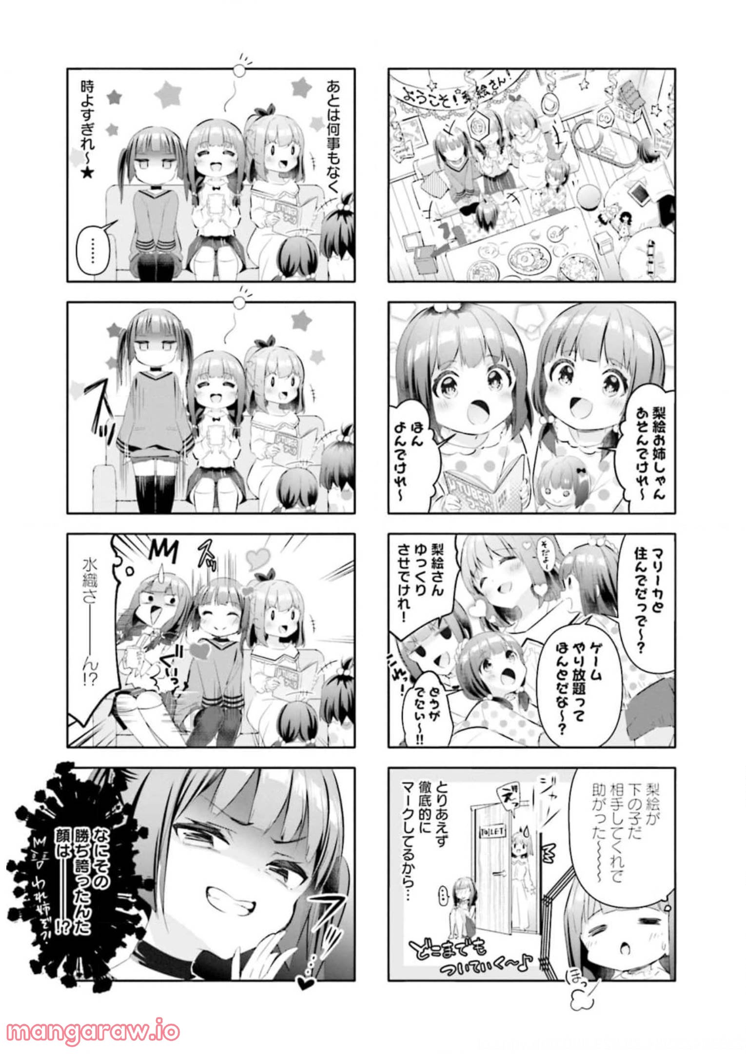 一畳間まんきつ暮らし 第3話 - Trang 48