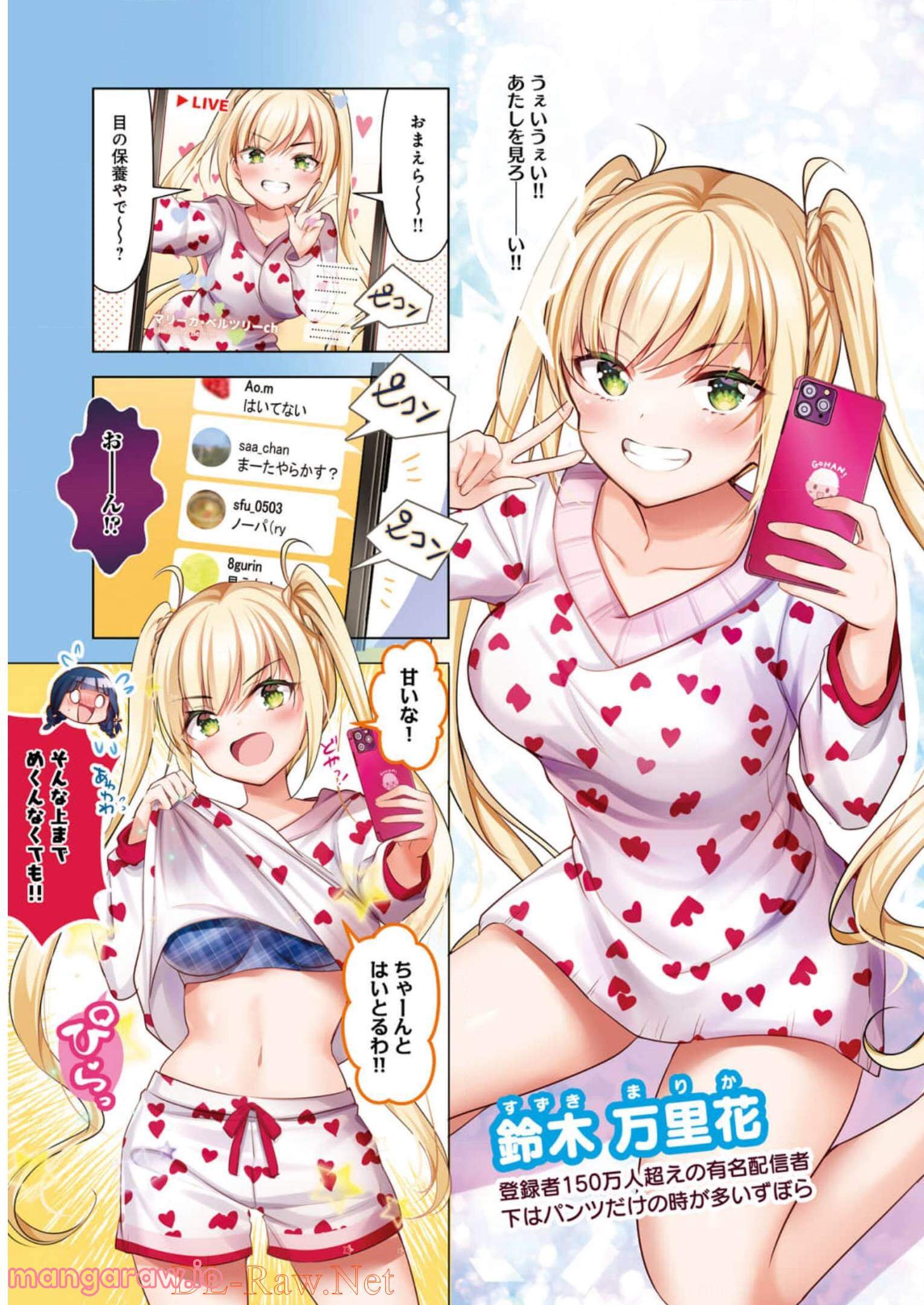 一畳間まんきつ暮らし 第3話 - Trang 6