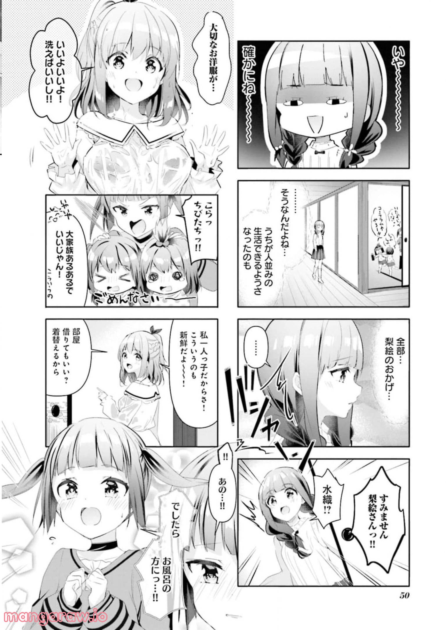 一畳間まんきつ暮らし 第3話 - Trang 51