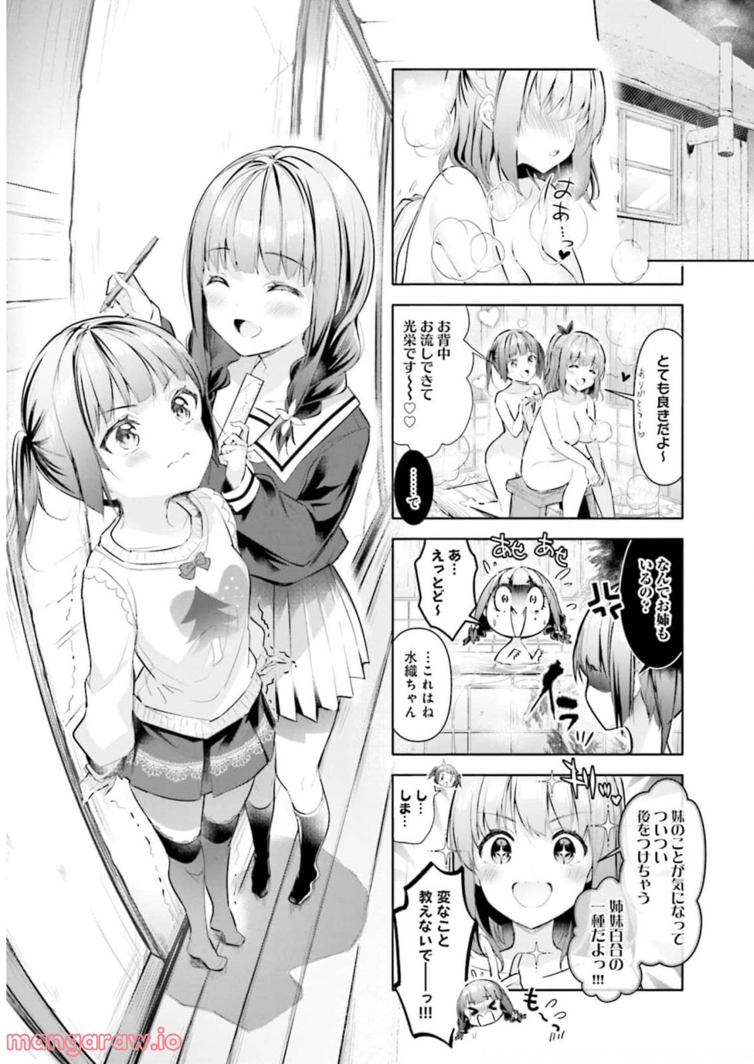 一畳間まんきつ暮らし 第3話 - Trang 52