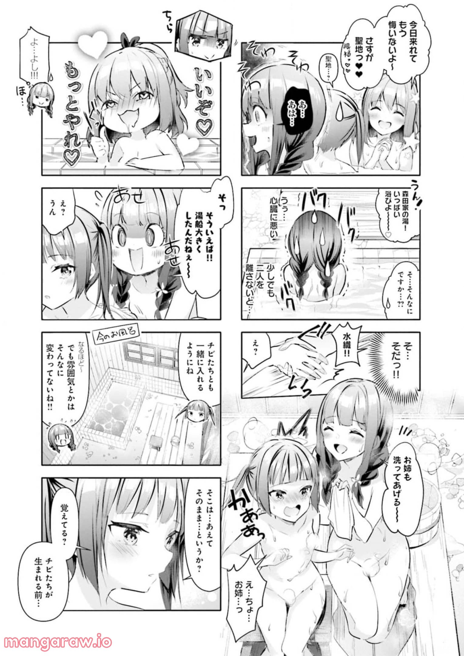 一畳間まんきつ暮らし 第3話 - Trang 54