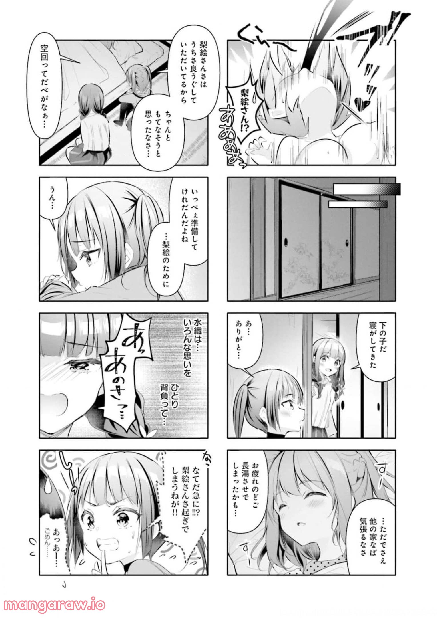 一畳間まんきつ暮らし 第3話 - Trang 56