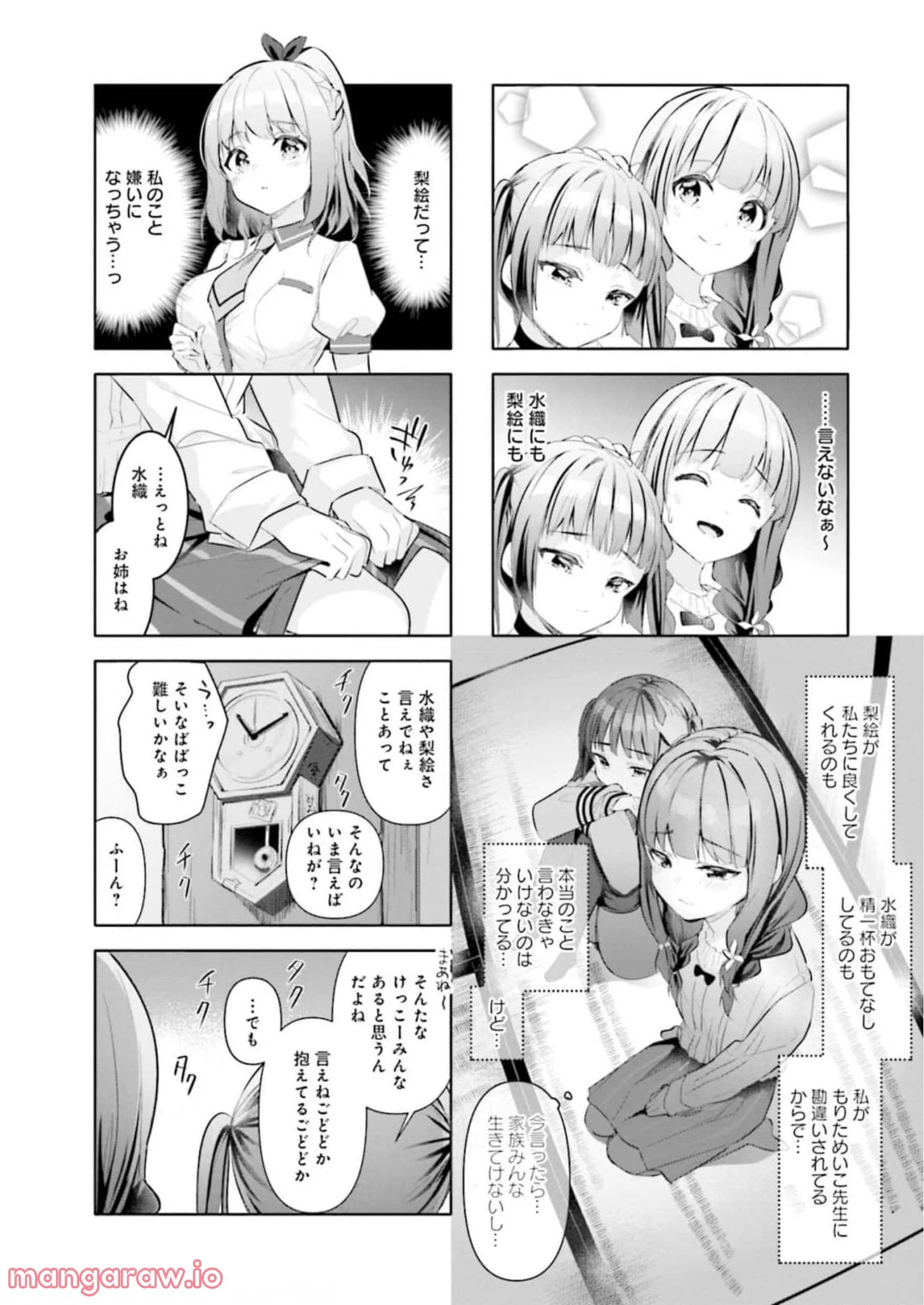 一畳間まんきつ暮らし 第3話 - Trang 57