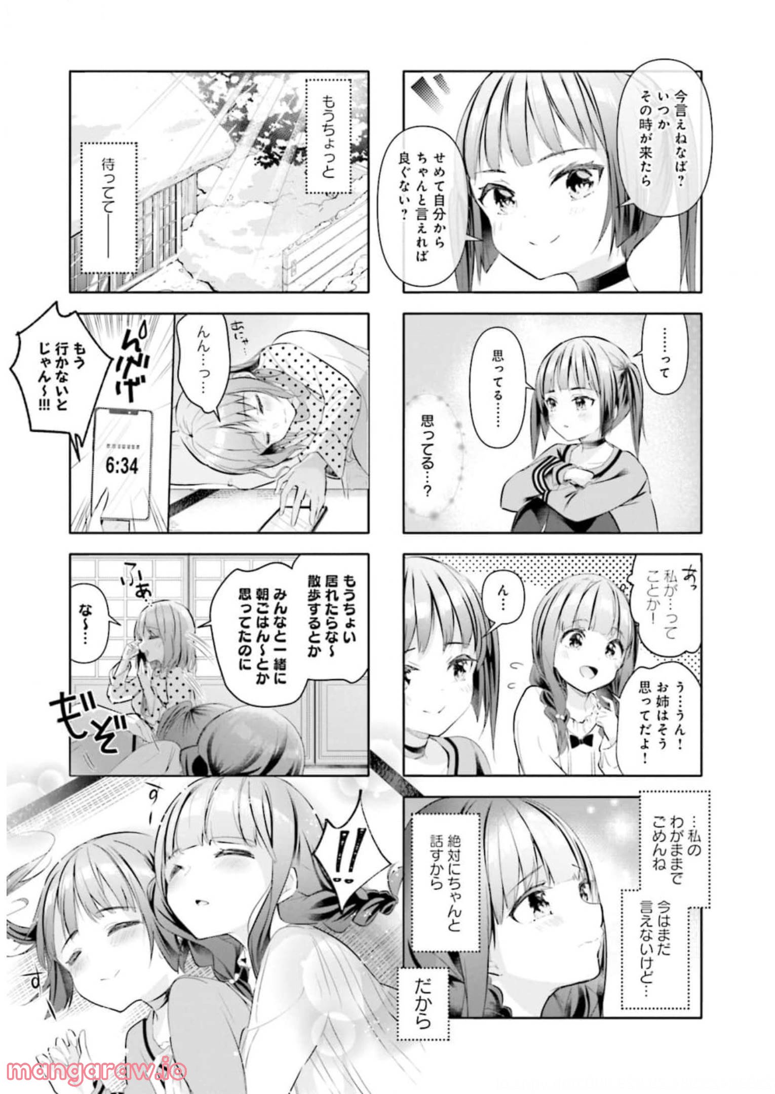 一畳間まんきつ暮らし 第3話 - Trang 58