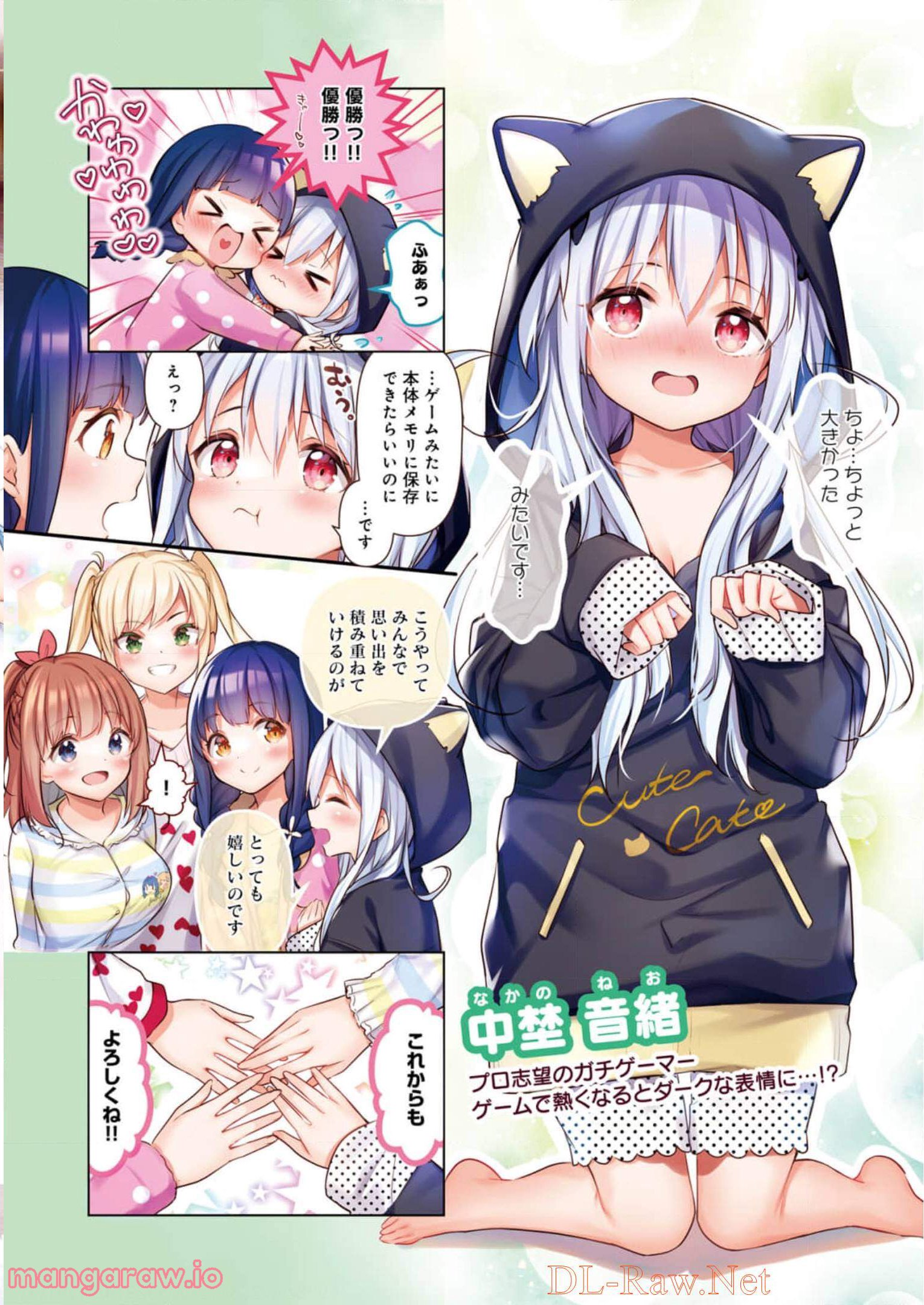 一畳間まんきつ暮らし 第3話 - Trang 7