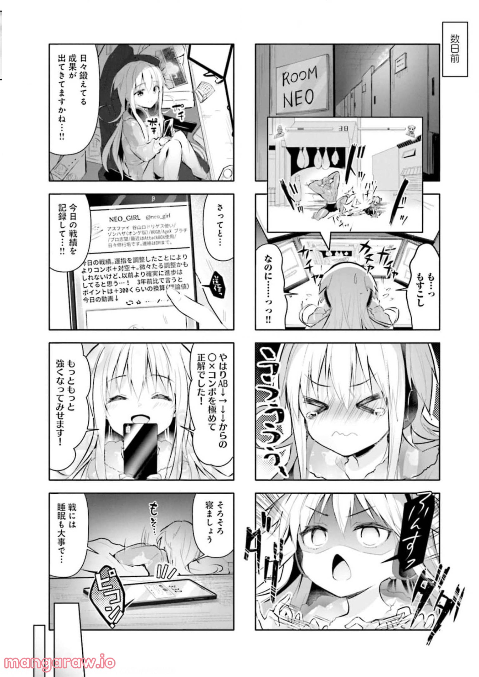 一畳間まんきつ暮らし 第3話 - Trang 61