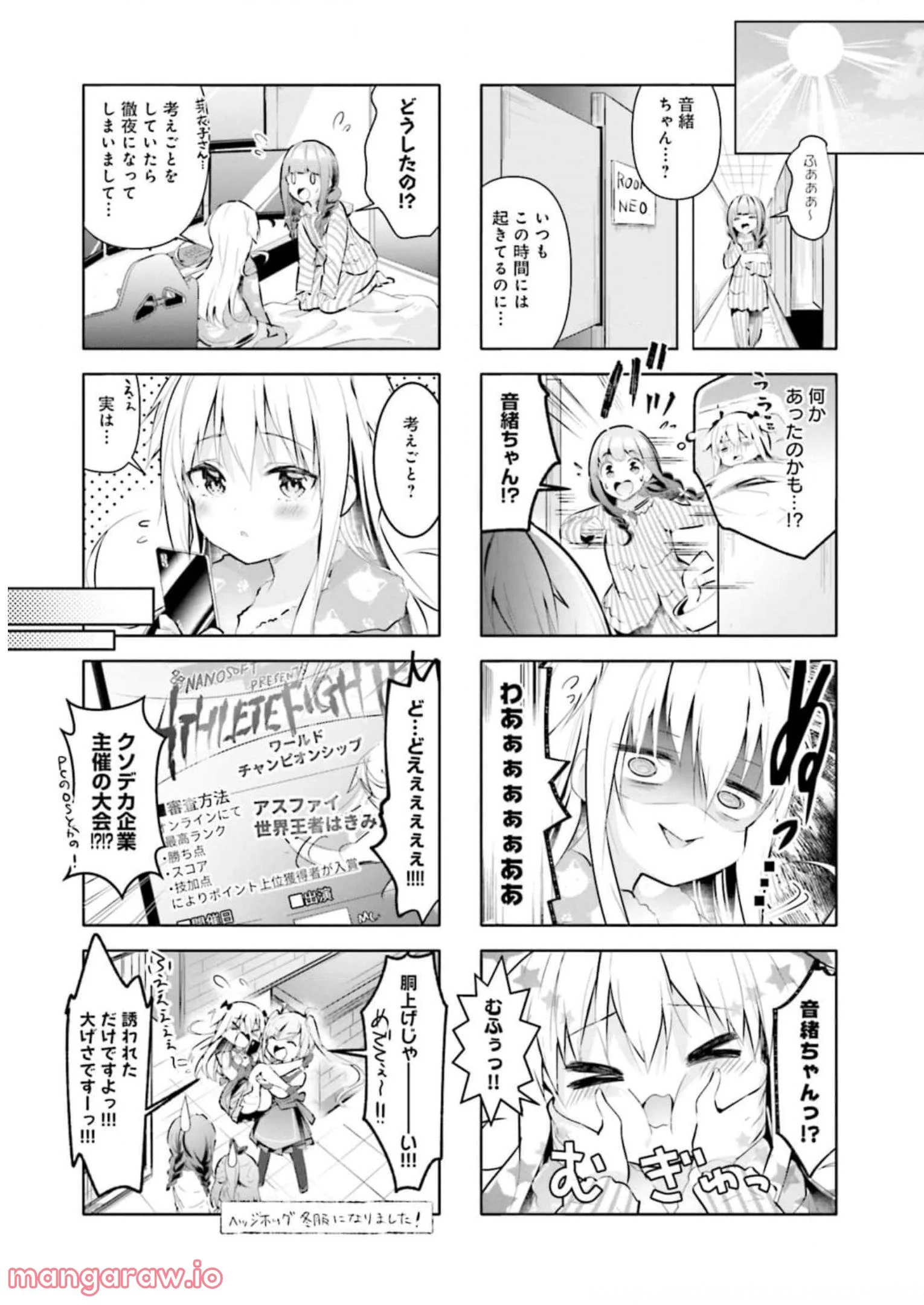 一畳間まんきつ暮らし 第3話 - Trang 62