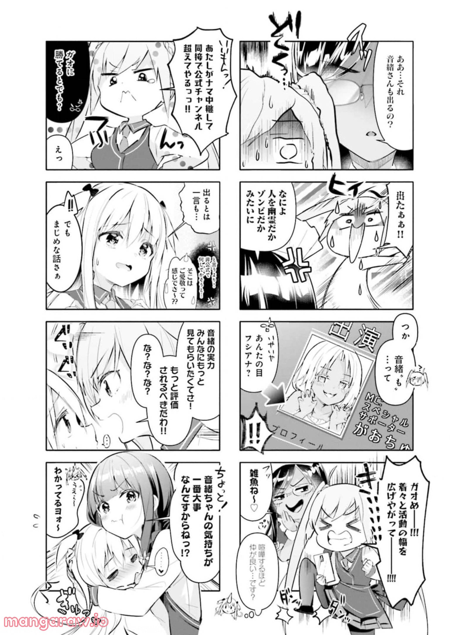 一畳間まんきつ暮らし 第3話 - Trang 63