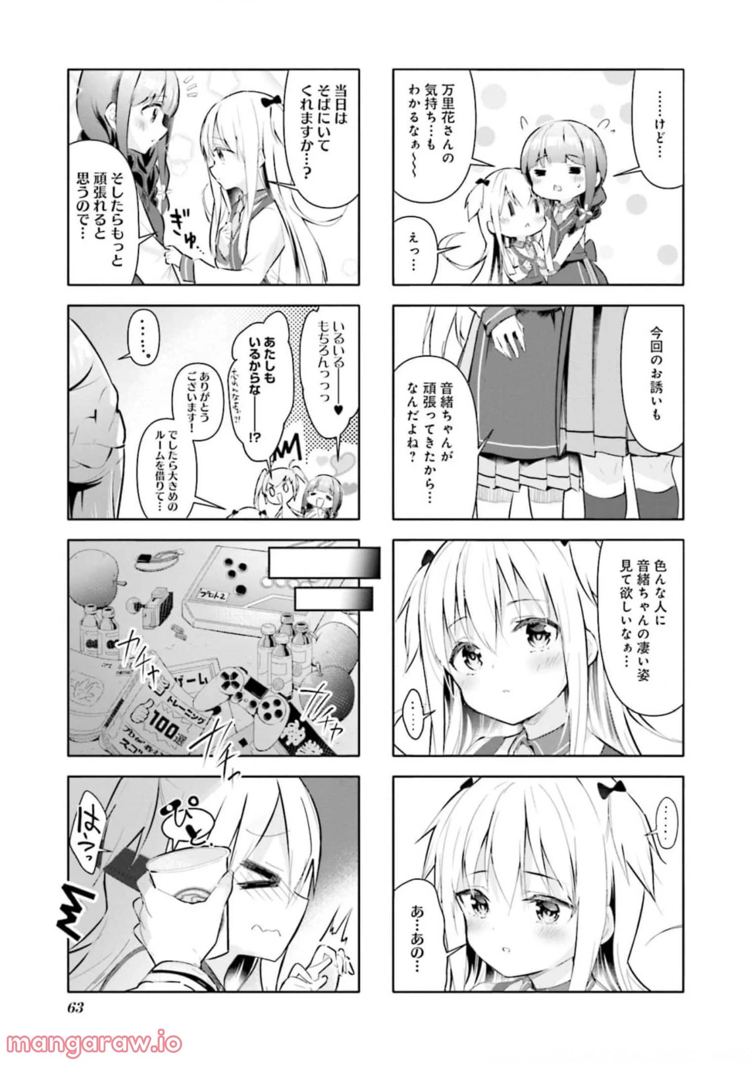 一畳間まんきつ暮らし 第3話 - Trang 64