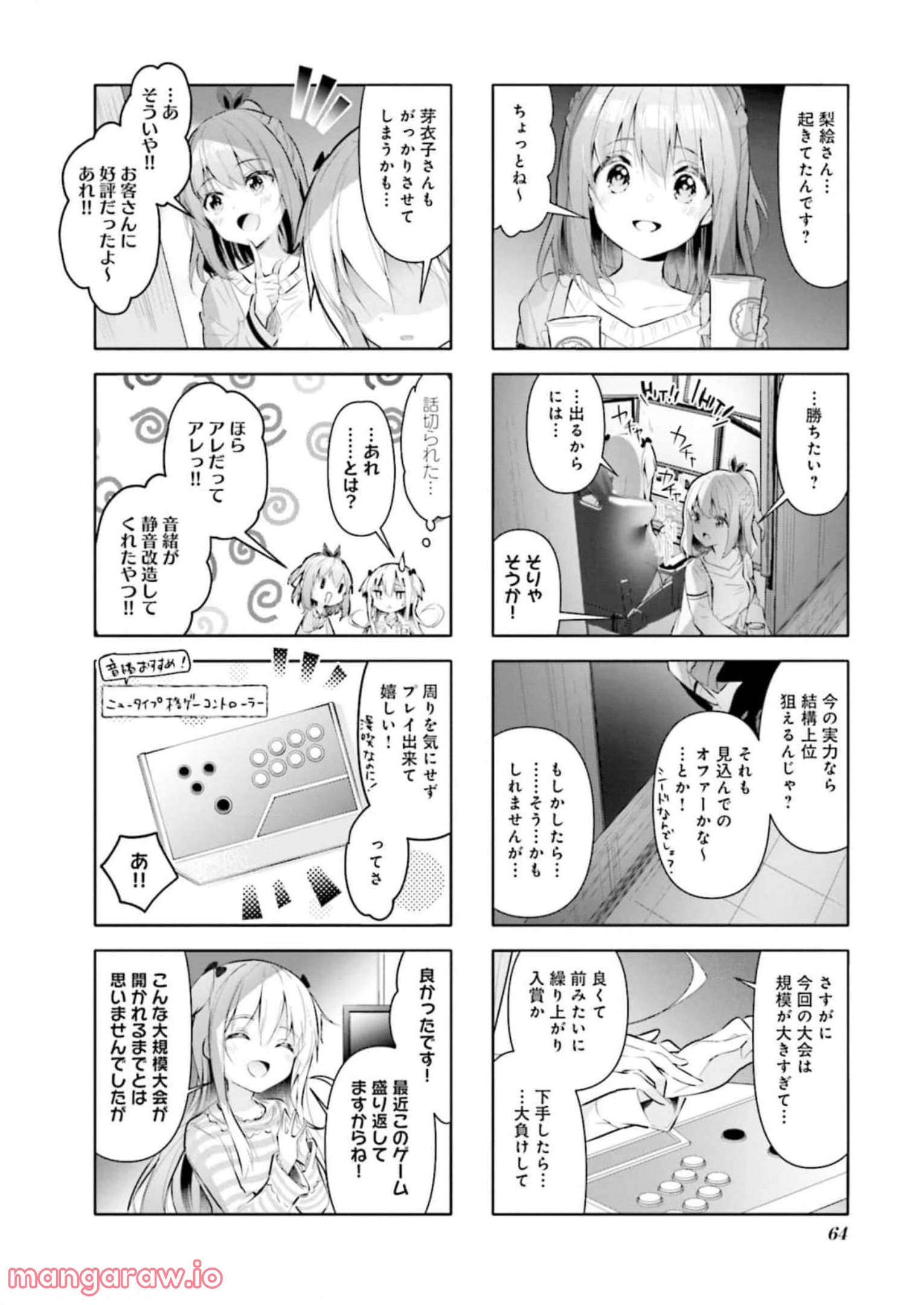一畳間まんきつ暮らし 第3話 - Trang 65