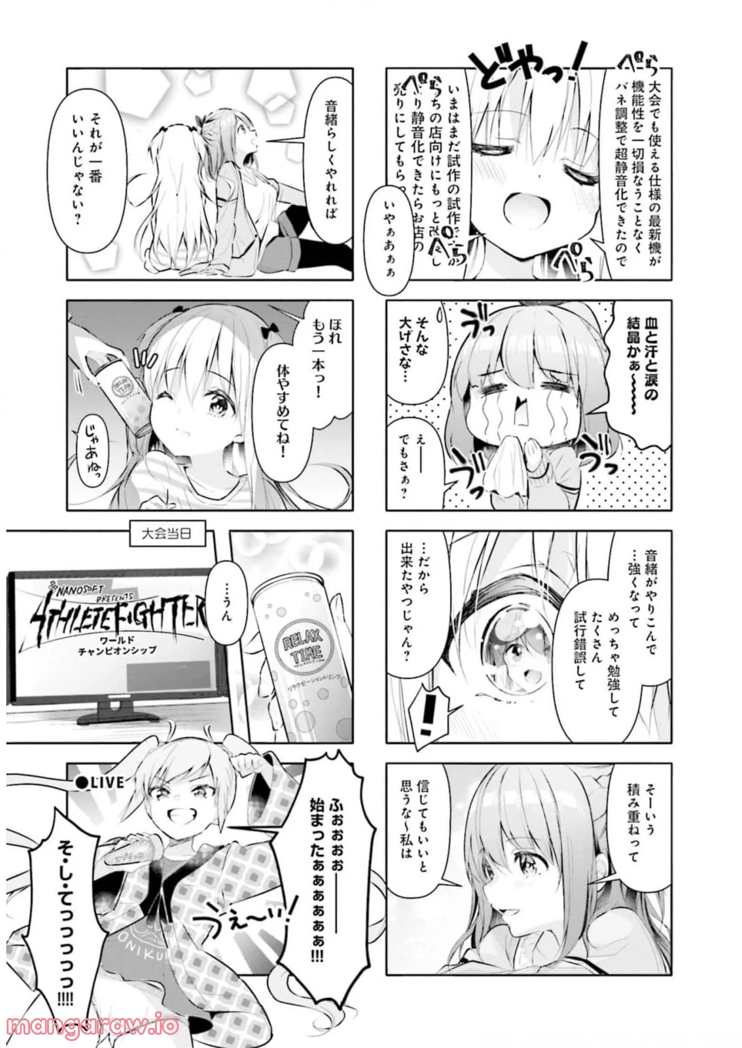 一畳間まんきつ暮らし 第3話 - Trang 66