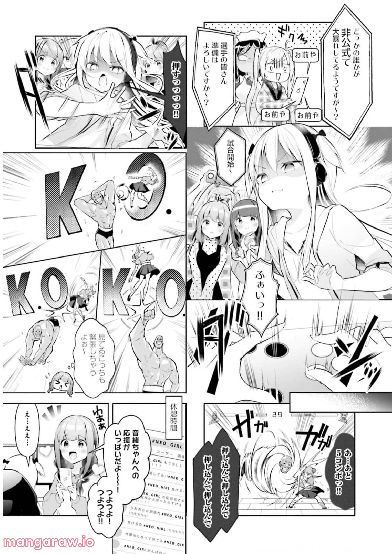 一畳間まんきつ暮らし 第3話 - Trang 68