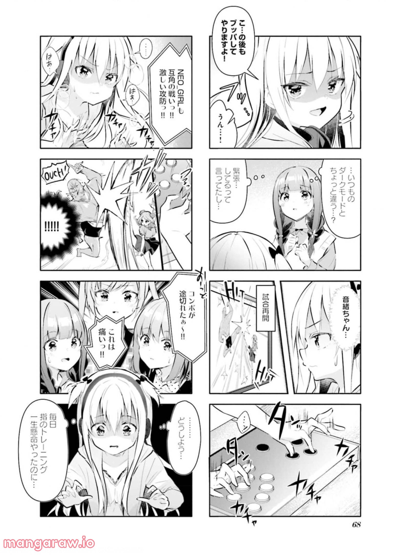 一畳間まんきつ暮らし 第3話 - Trang 69