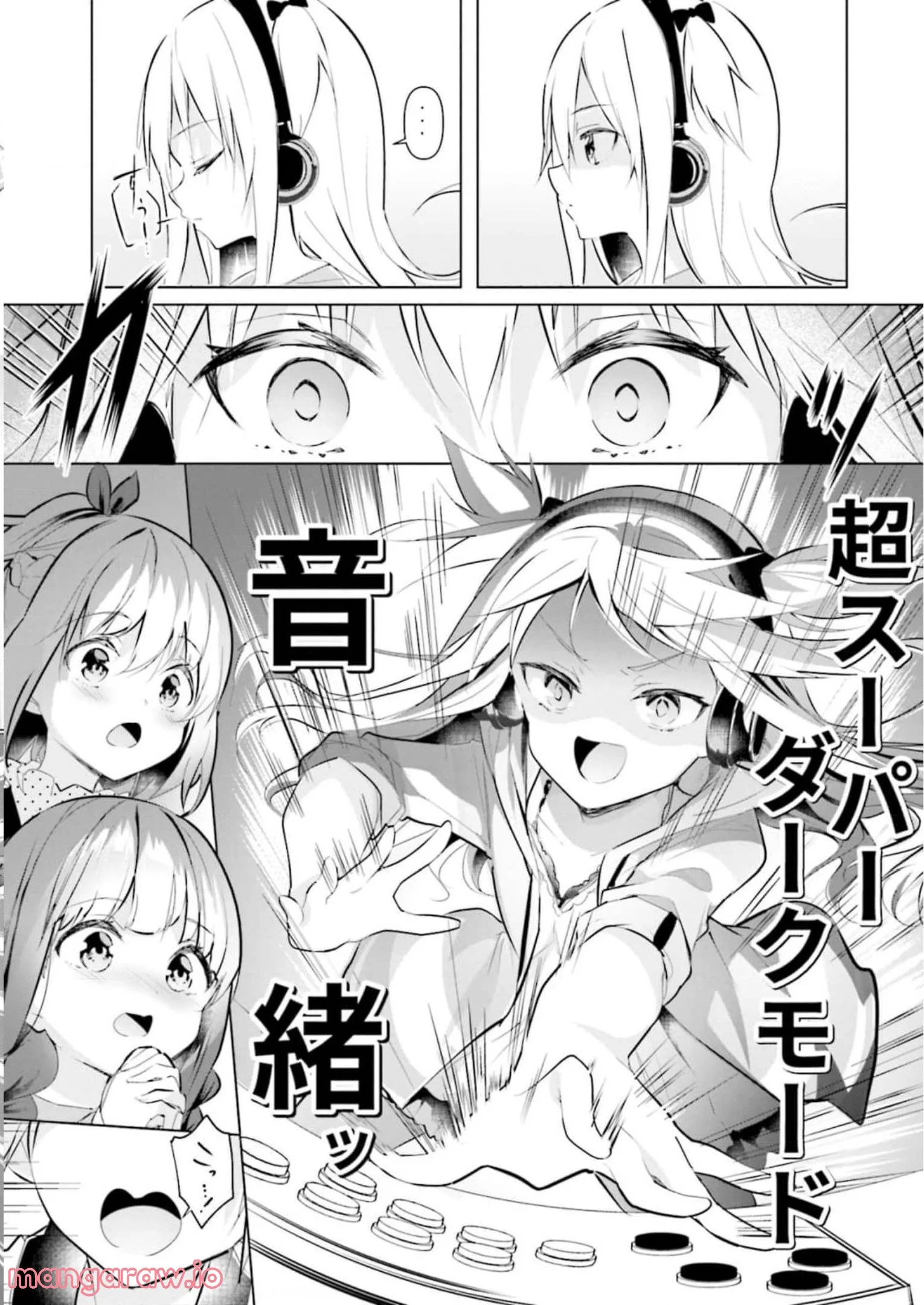 一畳間まんきつ暮らし 第3話 - Trang 71