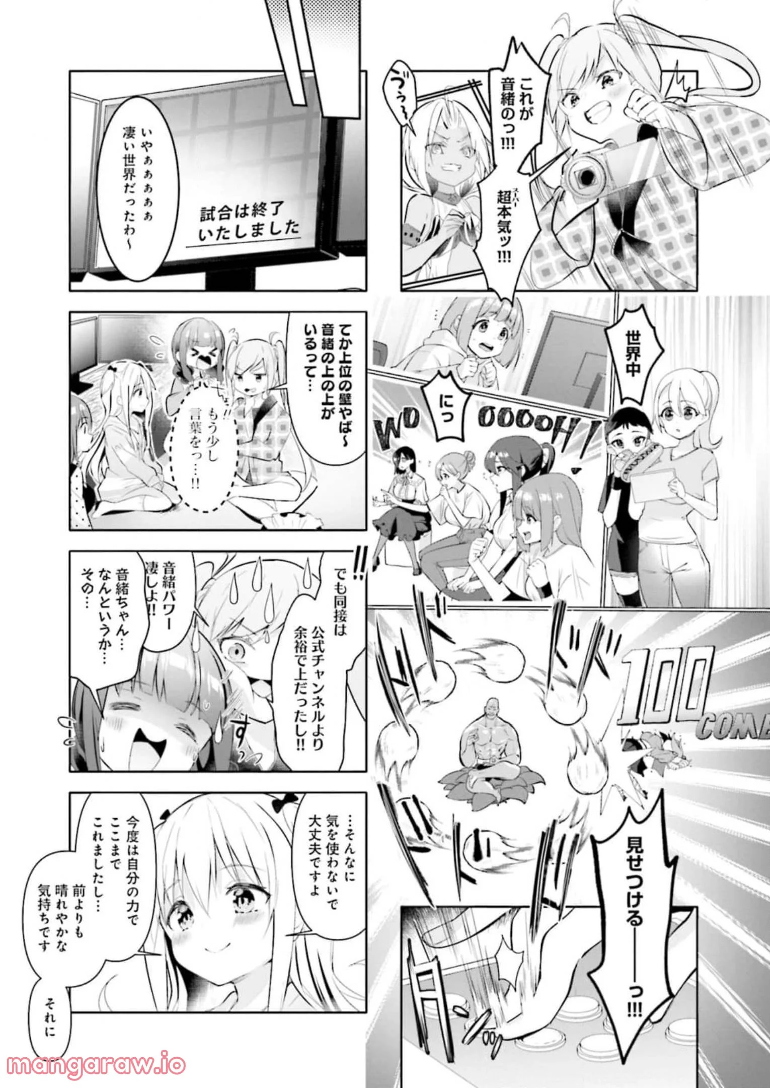 一畳間まんきつ暮らし 第3話 - Trang 72