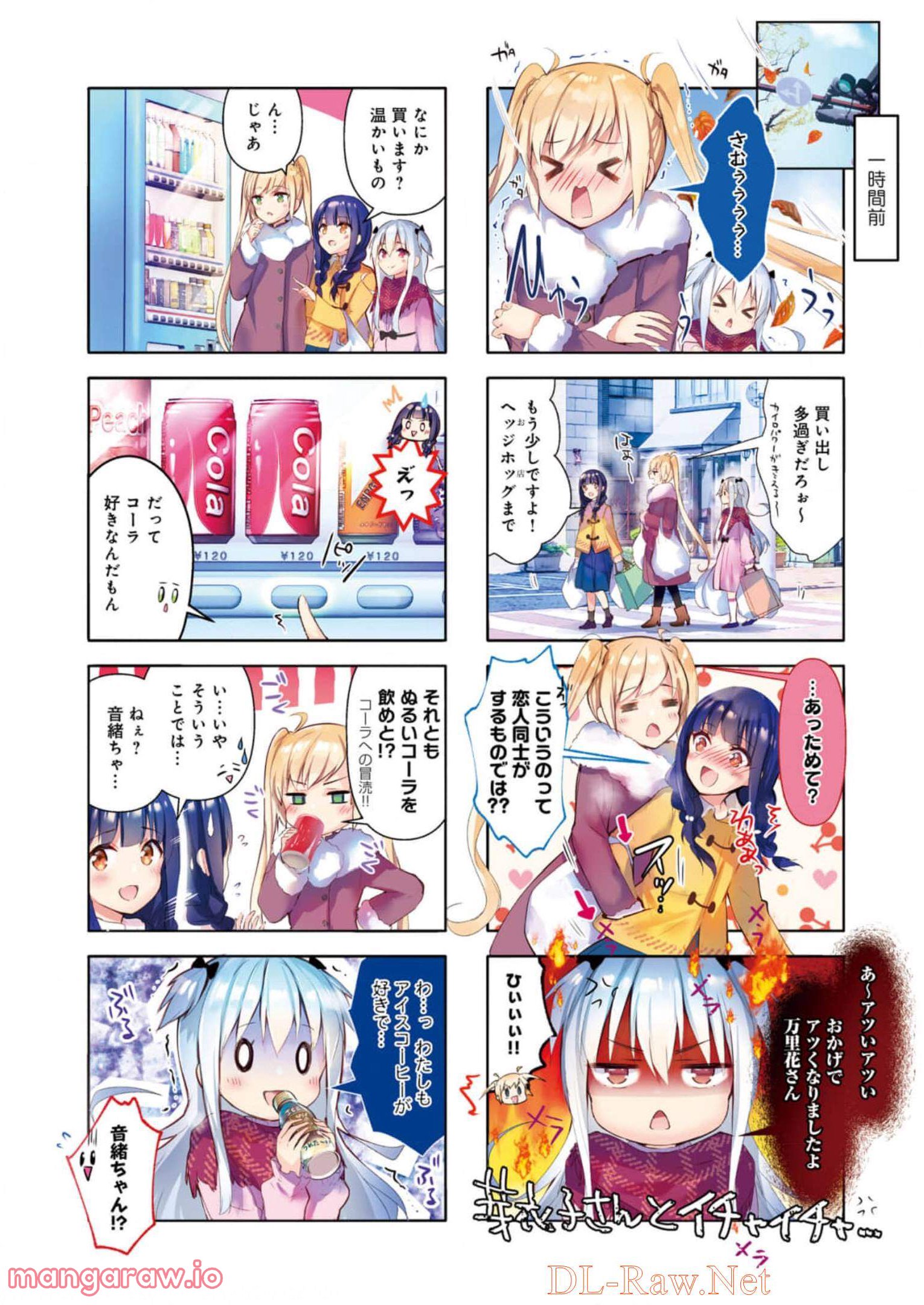 一畳間まんきつ暮らし 第3話 - Trang 9