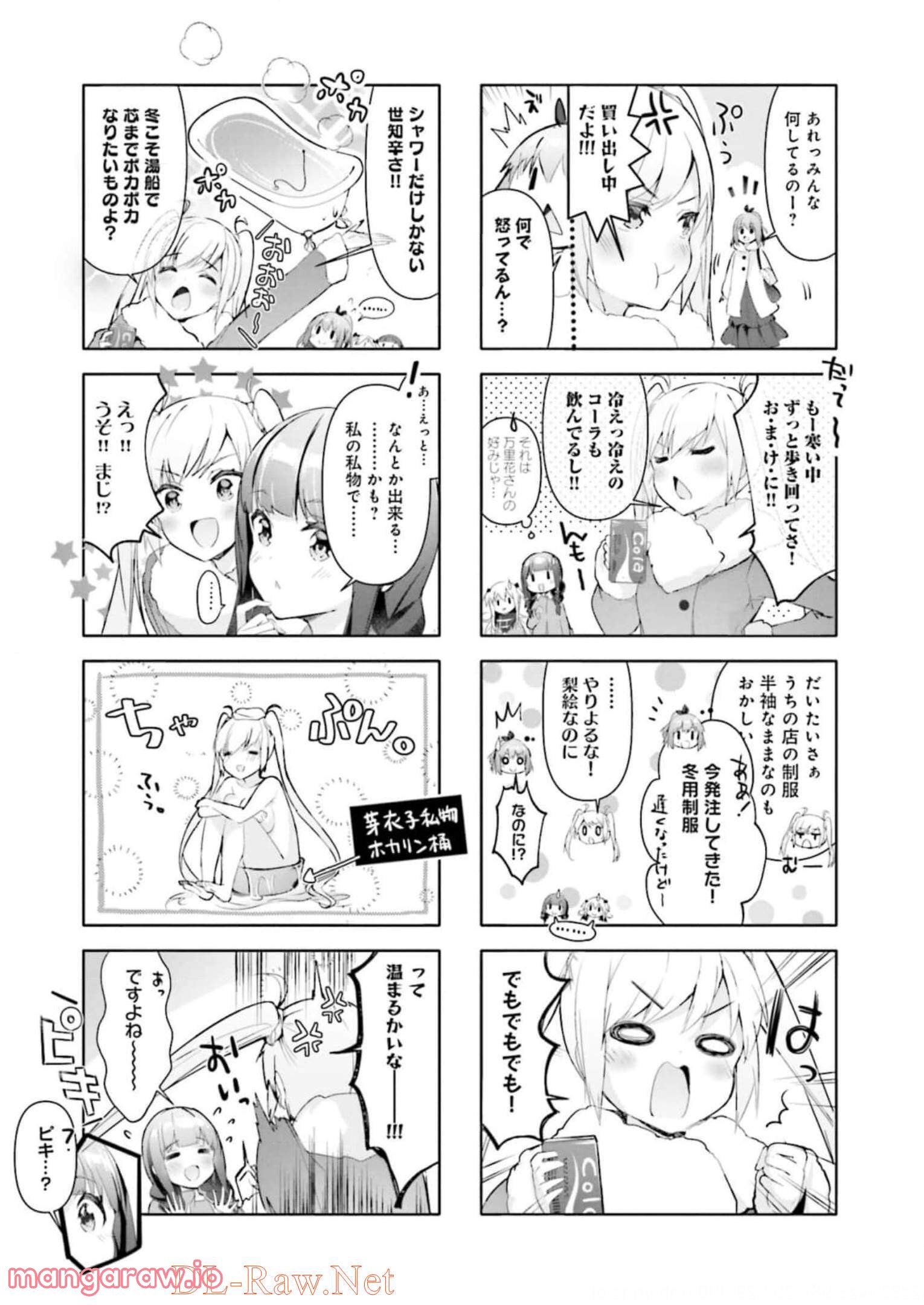一畳間まんきつ暮らし 第3話 - Trang 10