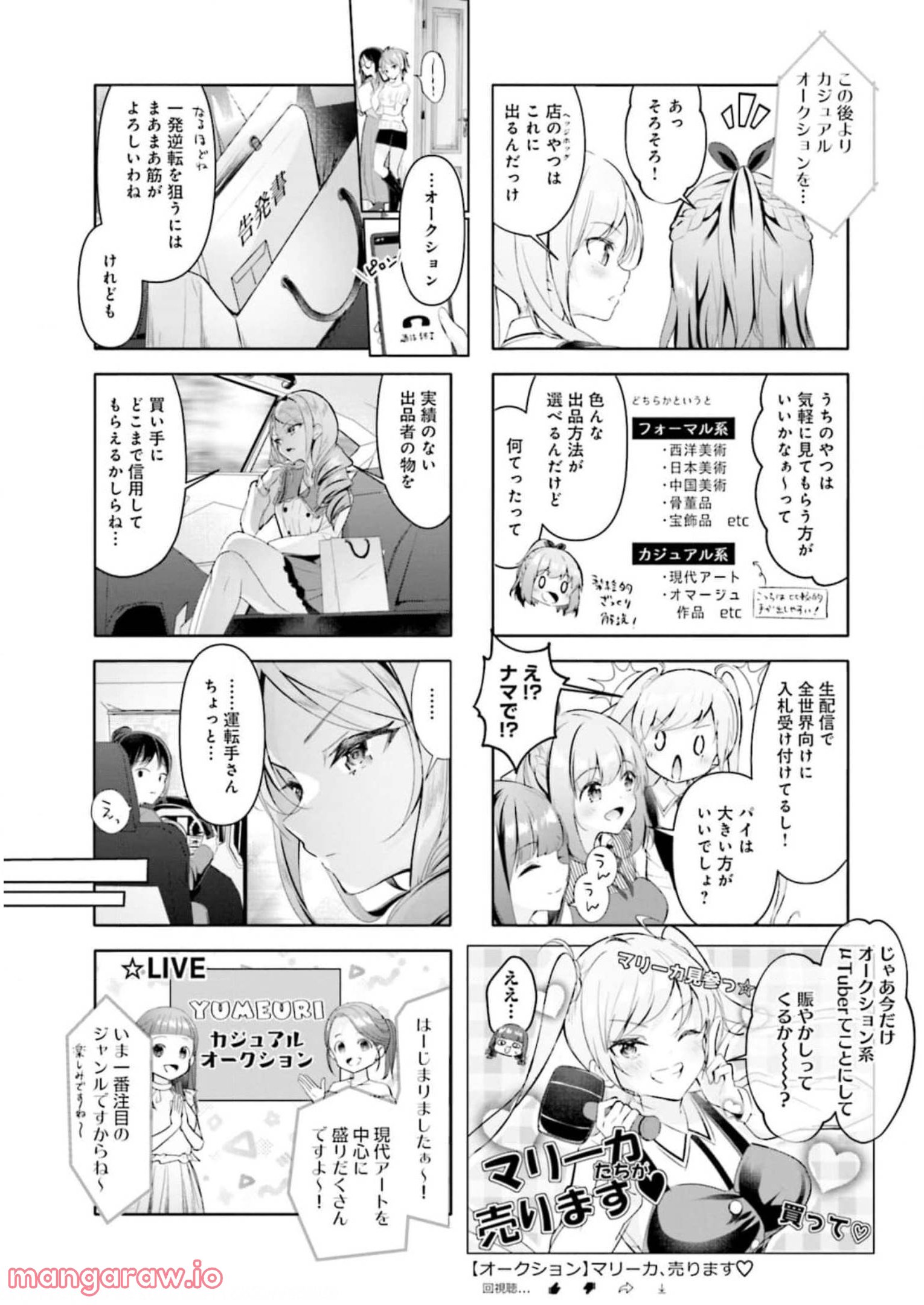 一畳間まんきつ暮らし 第3話 - Trang 97