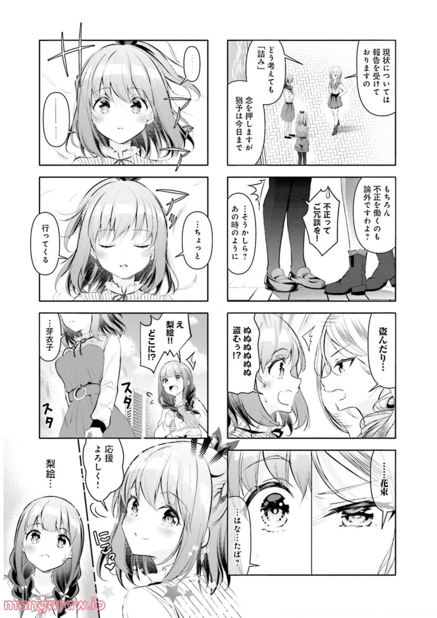一畳間まんきつ暮らし 第3話 - Trang 100