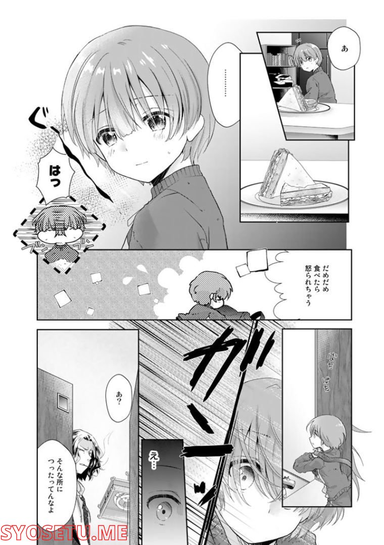 実家に帰ったら甘やかされ - 第1話 - Page 16