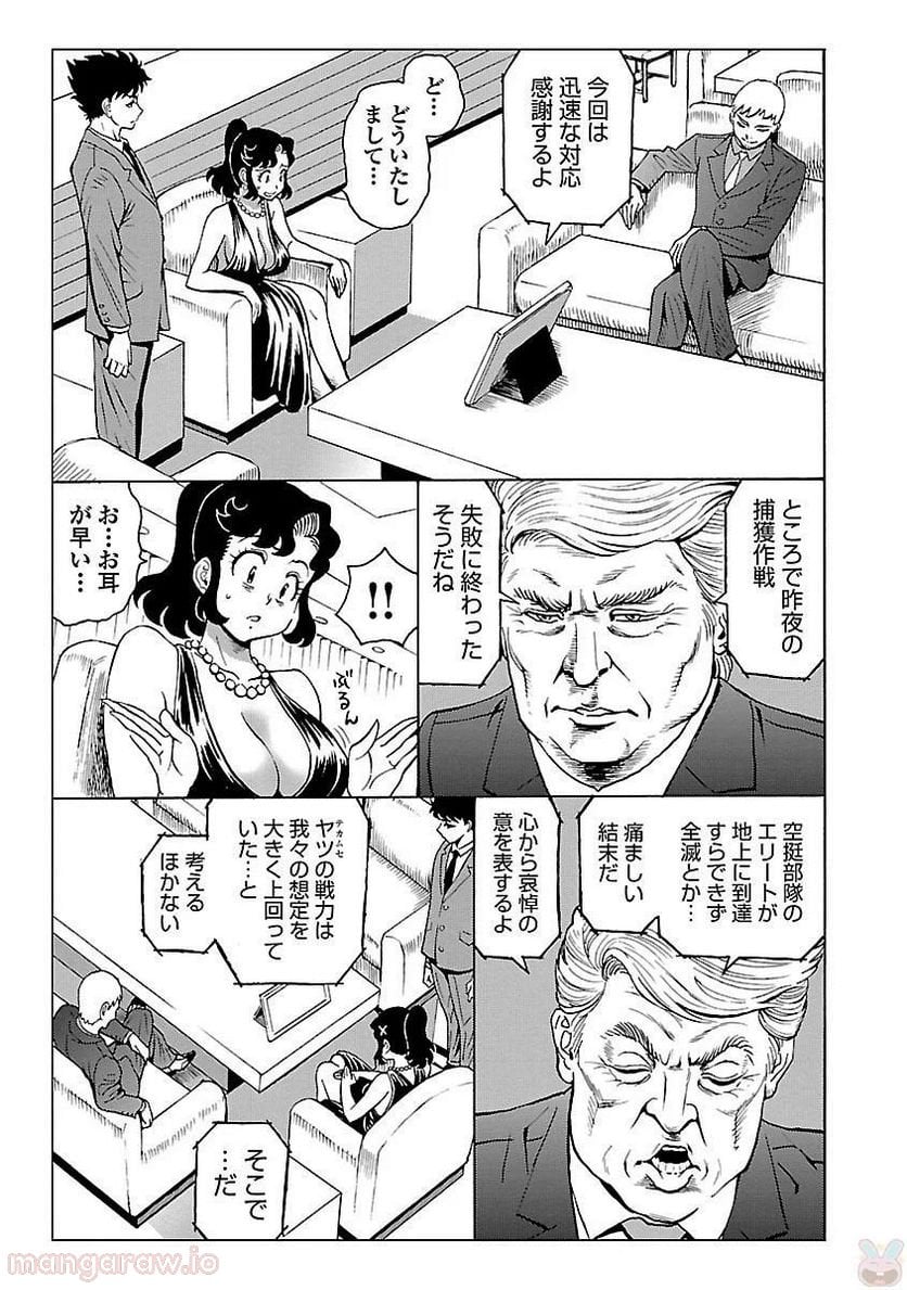 レッドマン・プリンセス 悪霊皇女 - 第4話 - Page 28