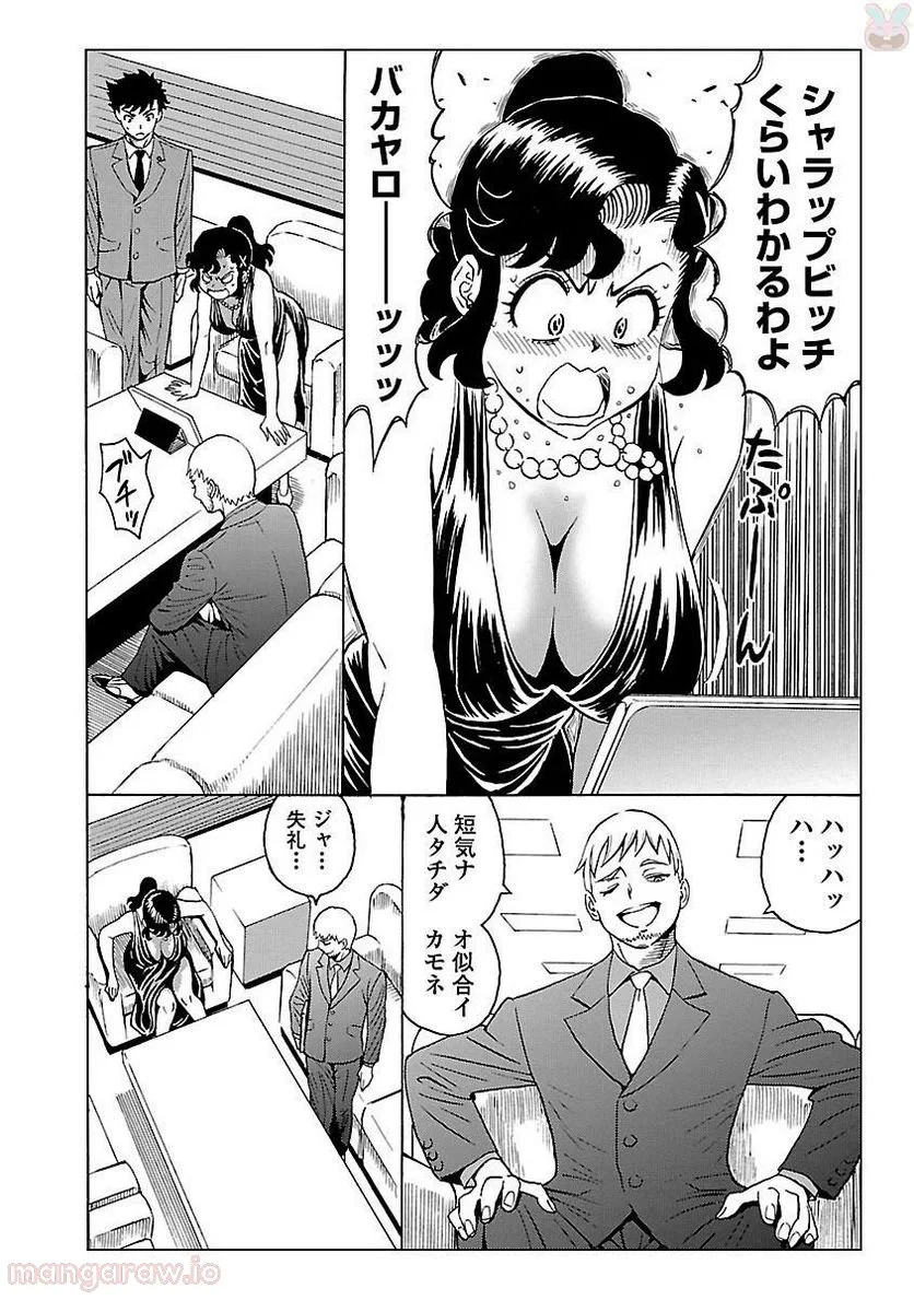 レッドマン・プリンセス 悪霊皇女 - 第4話 - Page 31