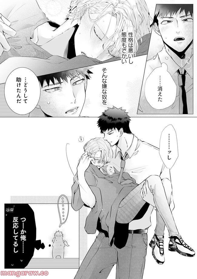 脳筋βは臆病Ωのお世話役 第1.3話 - Trang 8