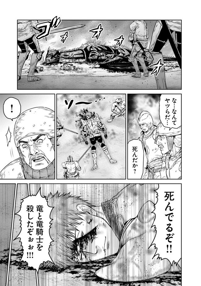 最後の竜騎士の英雄譚 ~バンジャール猟兵団戦記~ - 第1話 - Page 49