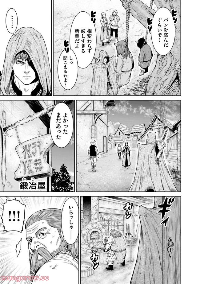 最後の竜騎士の英雄譚 ~バンジャール猟兵団戦記~ - 第2話 - Page 3