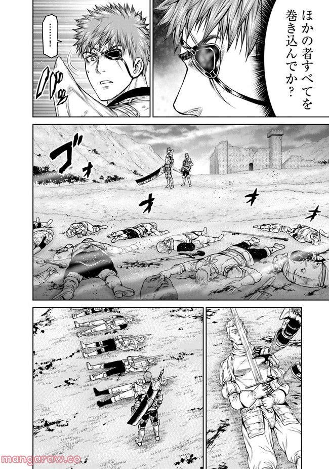 最後の竜騎士の英雄譚 ~バンジャール猟兵団戦記~ - 第3話 - Page 12