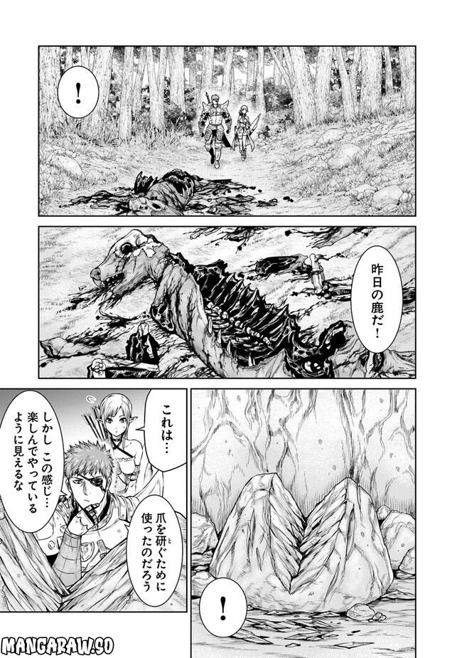 最後の竜騎士の英雄譚 ~バンジャール猟兵団戦記~ - 第4話 - Page 13