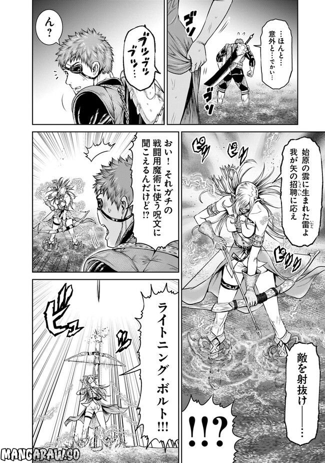 最後の竜騎士の英雄譚 ~バンジャール猟兵団戦記~ - 第4話 - Page 4