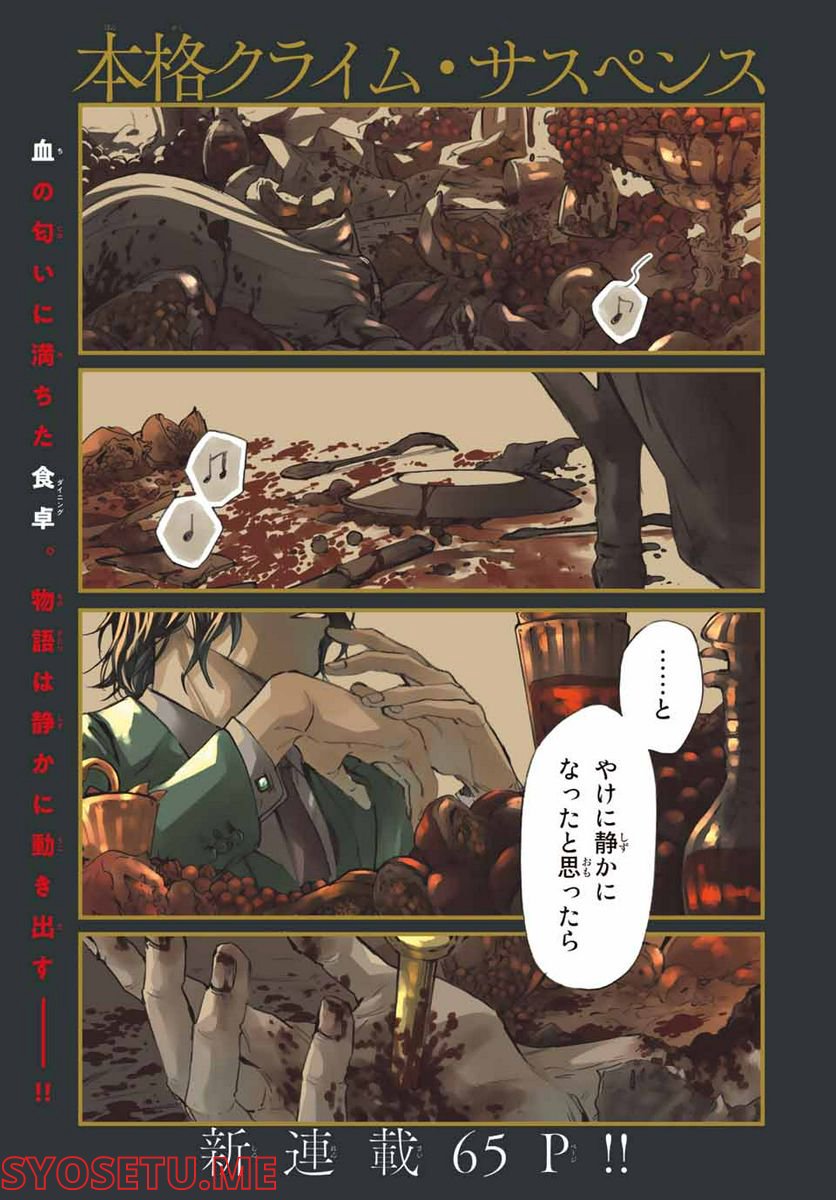 STUNTS 9番目のゴーストRaw – Free) 第1.1話 - Trang 1