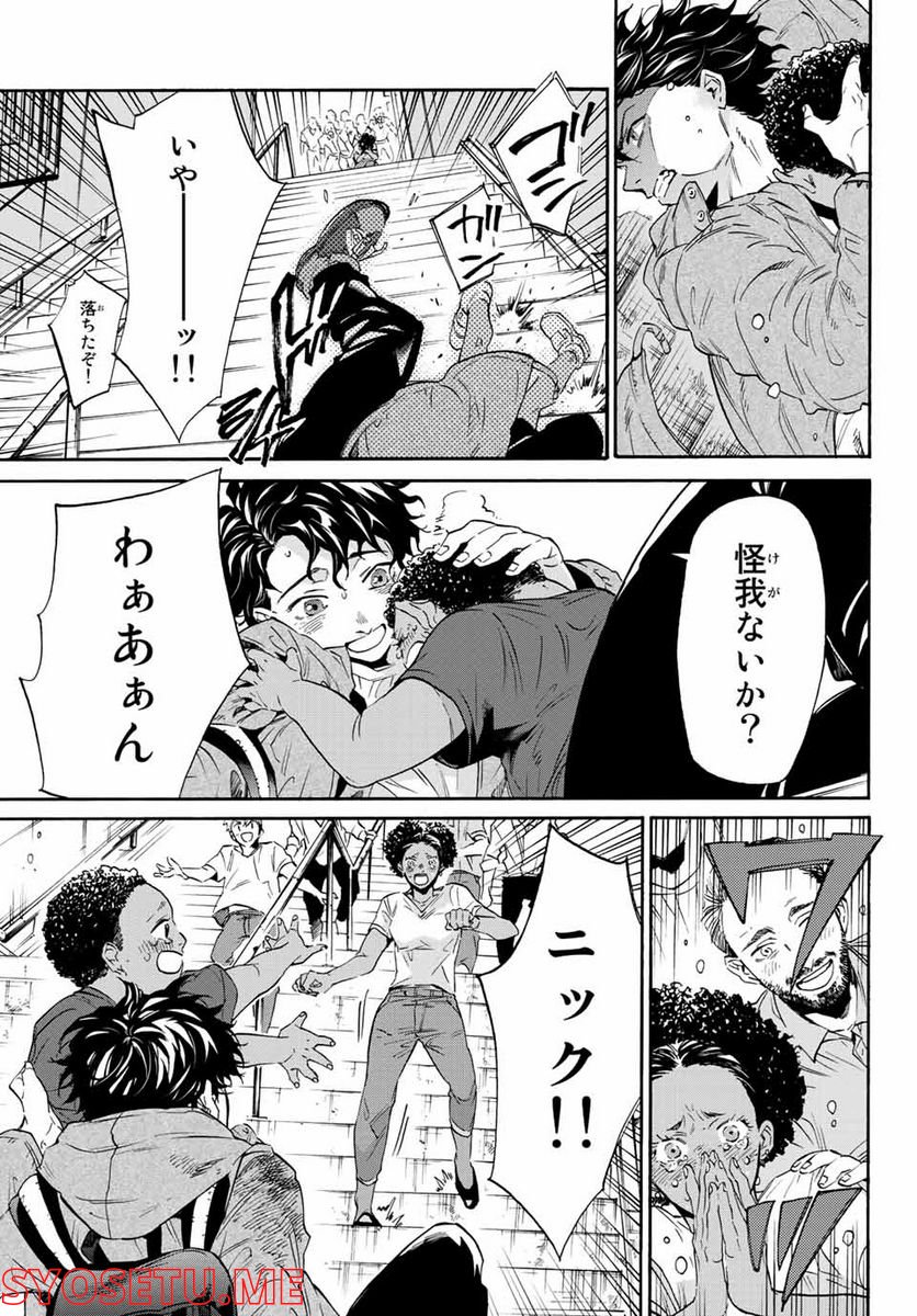 STUNTS 9番目のゴーストRaw – Free) 第1.1話 - Trang 11