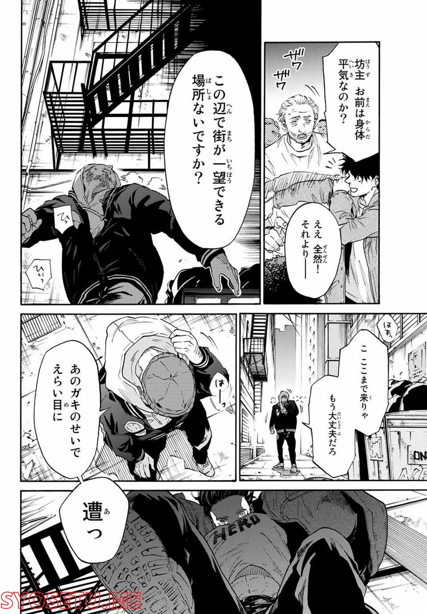 STUNTS 9番目のゴーストRaw – Free) 第1.1話 - Trang 12
