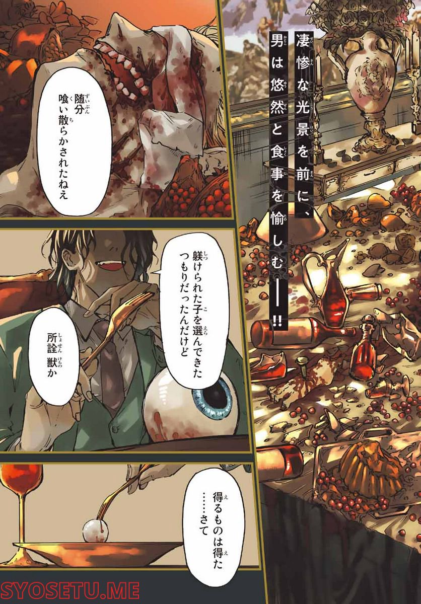 STUNTS 9番目のゴーストRaw – Free) 第1.1話 - Trang 3