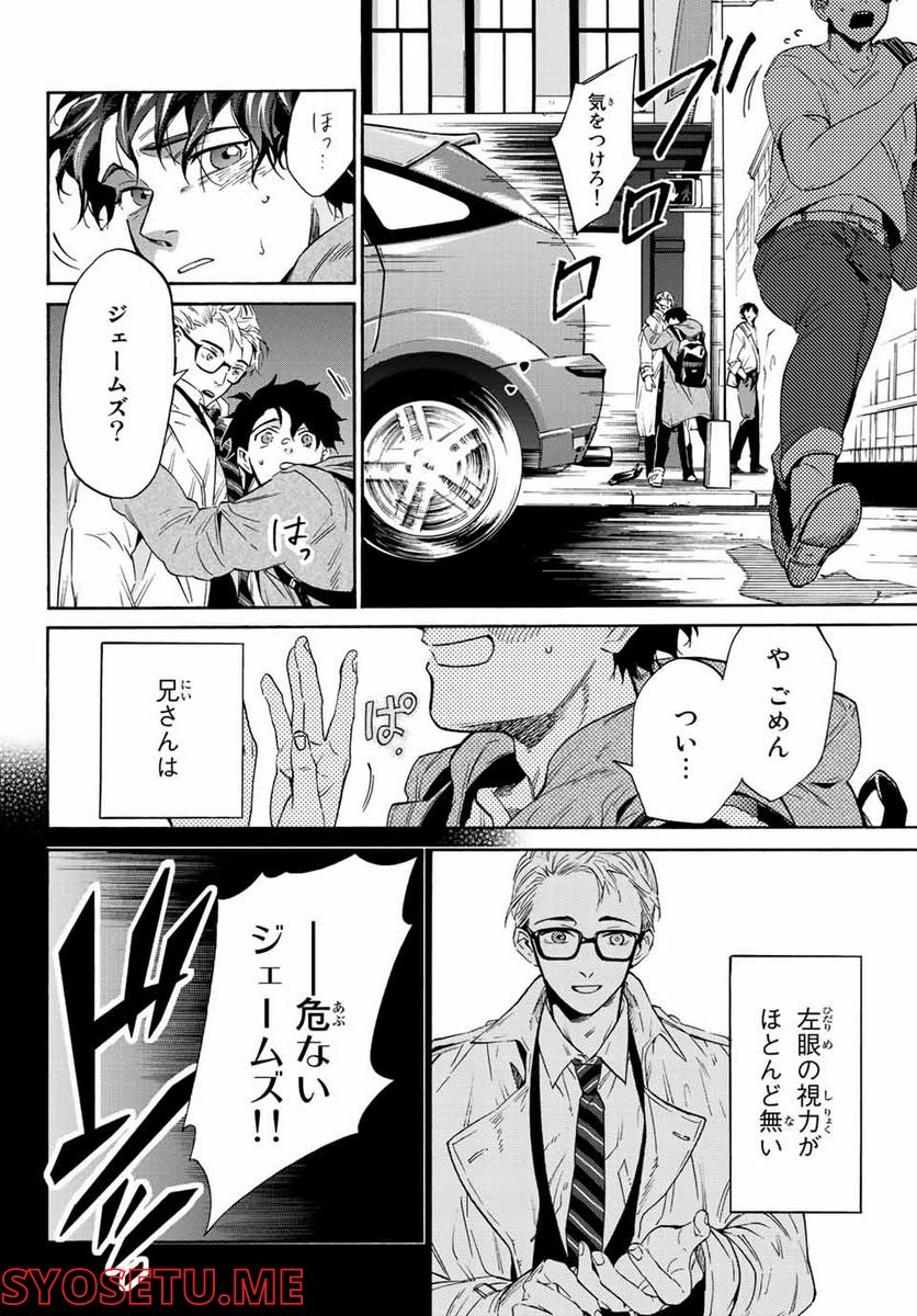 STUNTS 9番目のゴーストRaw – Free) 第1.1話 - Trang 28