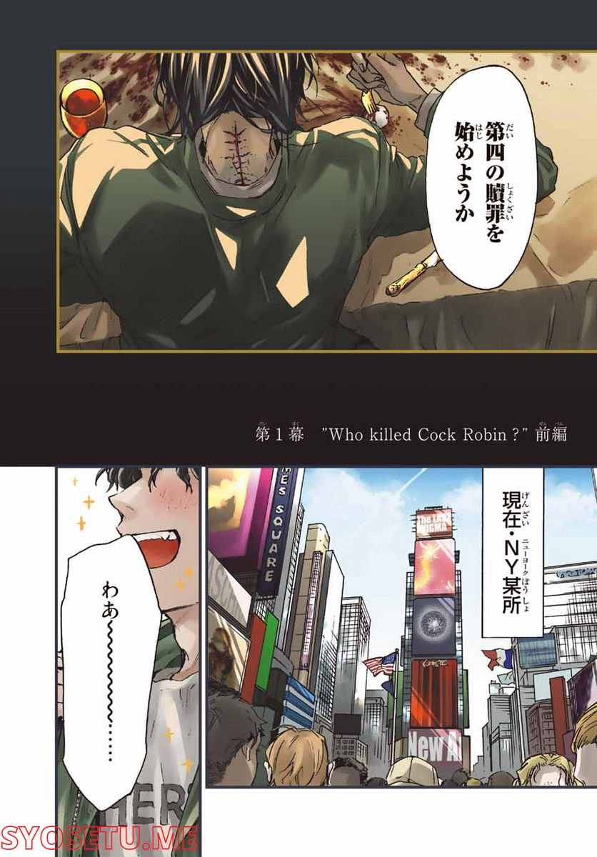 STUNTS 9番目のゴーストRaw – Free) 第1.1話 - Trang 4