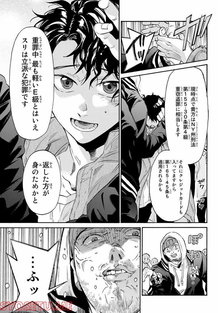 STUNTS 9番目のゴーストRaw – Free) 第1.1話 - Trang 7