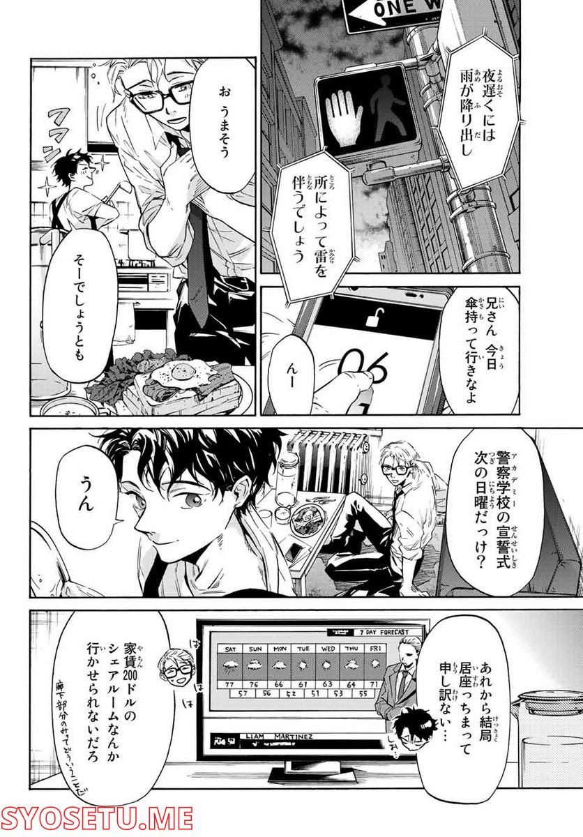 STUNTS 9番目のゴーストRaw – Free) 第1.2話 - Trang 1