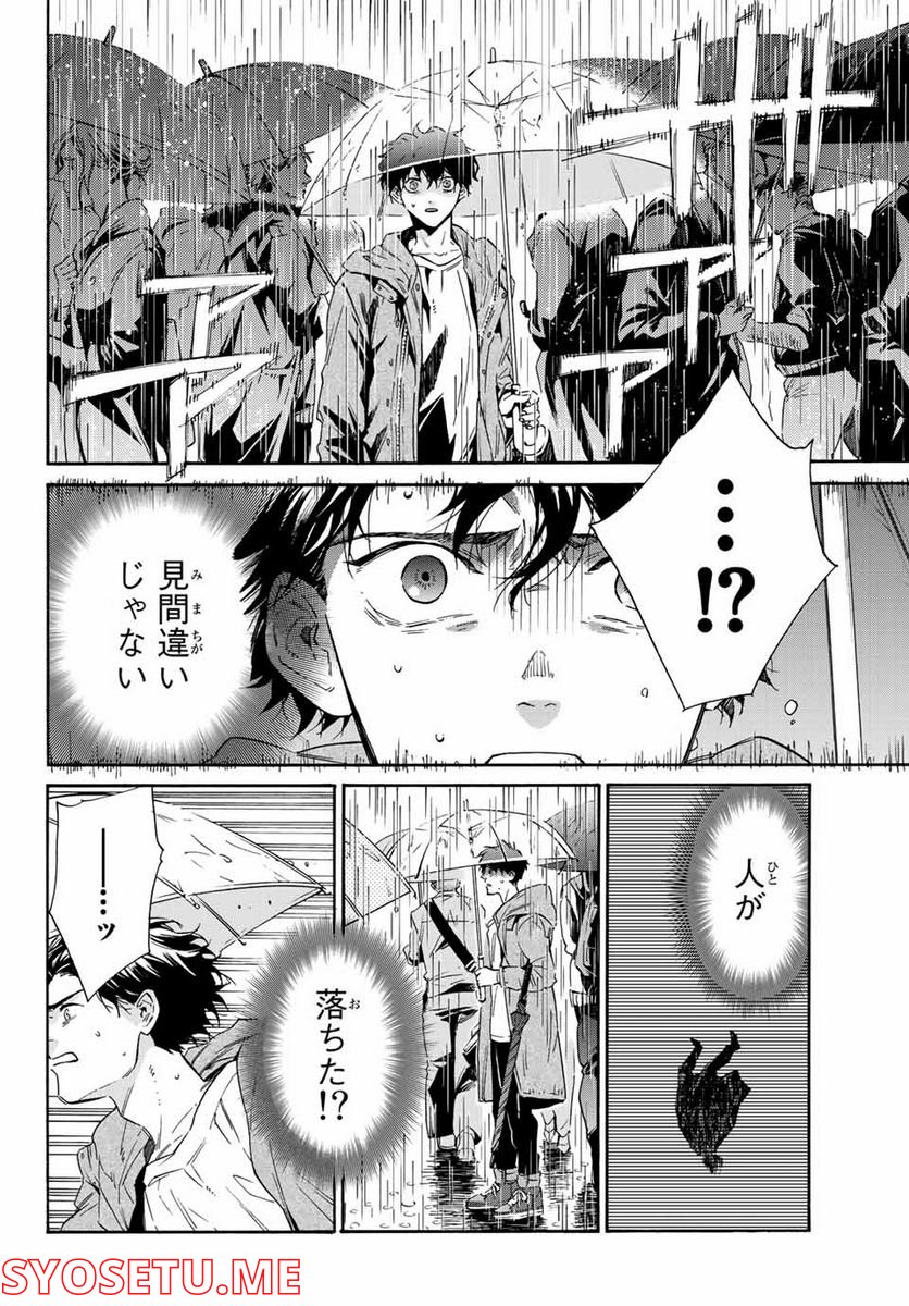 STUNTS 9番目のゴーストRaw – Free) 第1.2話 - Trang 11