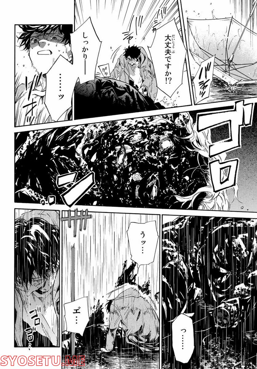 STUNTS 9番目のゴーストRaw – Free) 第1.2話 - Trang 15