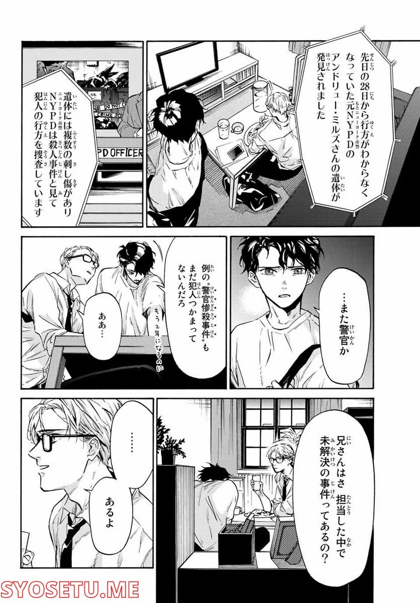 STUNTS 9番目のゴーストRaw – Free) 第1.2話 - Trang 3