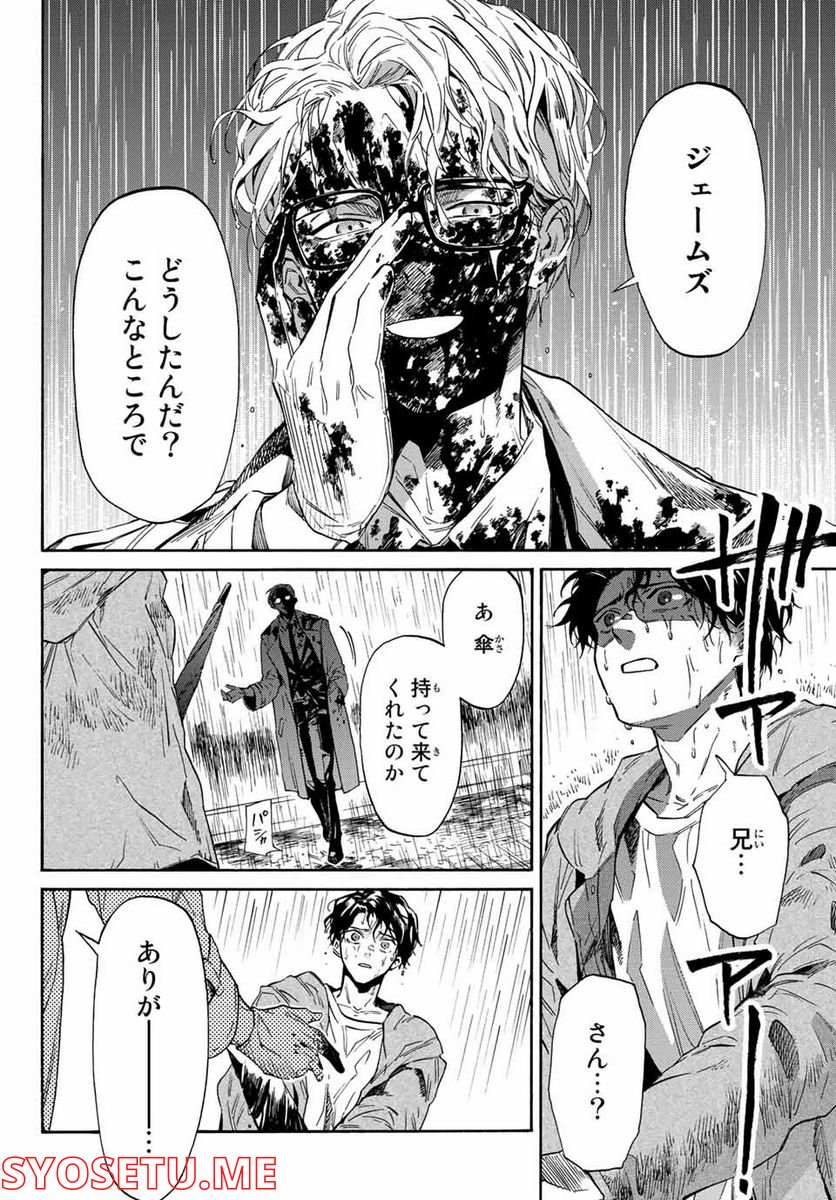 STUNTS 9番目のゴーストRaw – Free) 第1.2話 - Trang 21