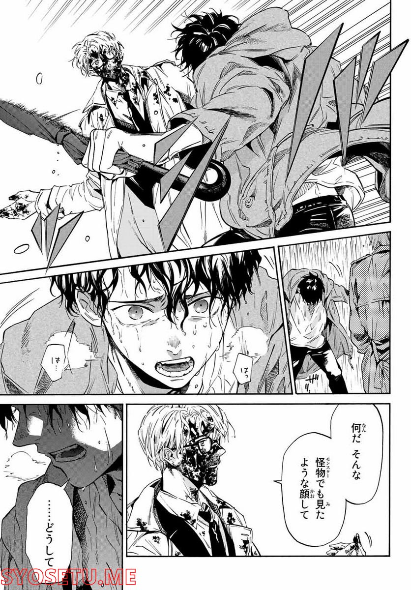 STUNTS 9番目のゴーストRaw – Free) 第1.2話 - Trang 22