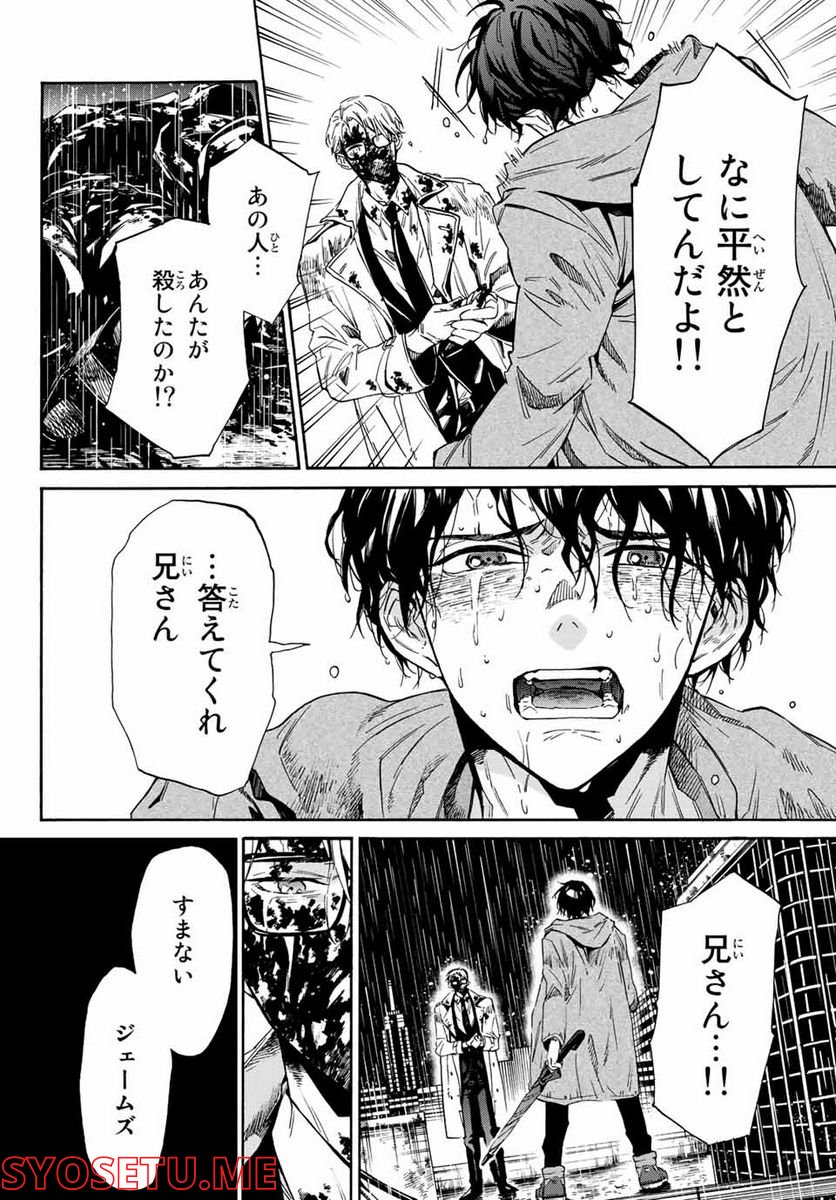 STUNTS 9番目のゴーストRaw – Free) 第1.2話 - Trang 23